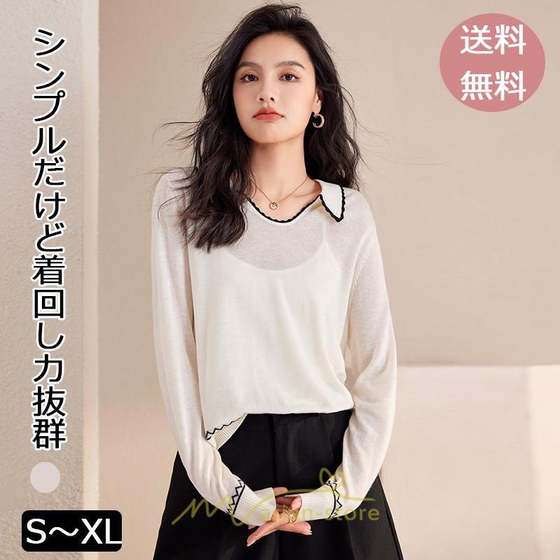 ニット・セーター | ニット レディース トップス 長袖 セーター プルオーバー シンプル 着痩せ 20代30代40代50代 お出かけ オシャレ 日常着 可愛い 部屋着 カジュアル