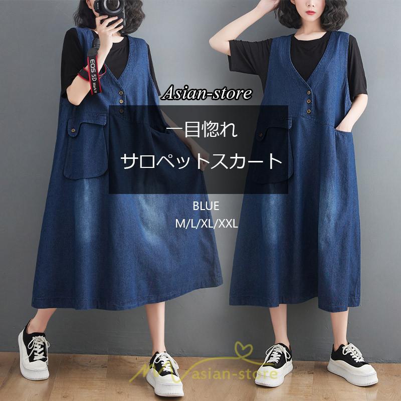 オーバーオール サロペット | ジャンパースカート 大人 春 夏 秋 レディース デニム ジャンスカ サロペット ワンピース サロペット お出かけ 通勤 大きいサイズ おしゃれ 通学 可愛い