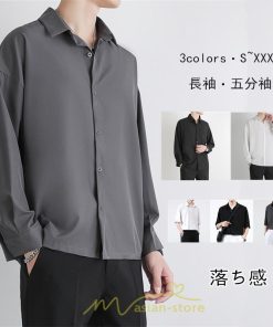 シャツ | メンズ トップス 長袖カジュアル開襟無地 白ビジネス 春 春服 秋 秋服 半袖 夏服 20代 落ち感 トレンド 30代 40代 50代