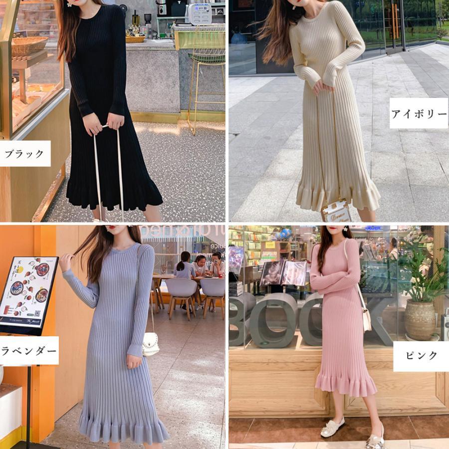 ワンピース | ニットマーメイドフリルワンピ