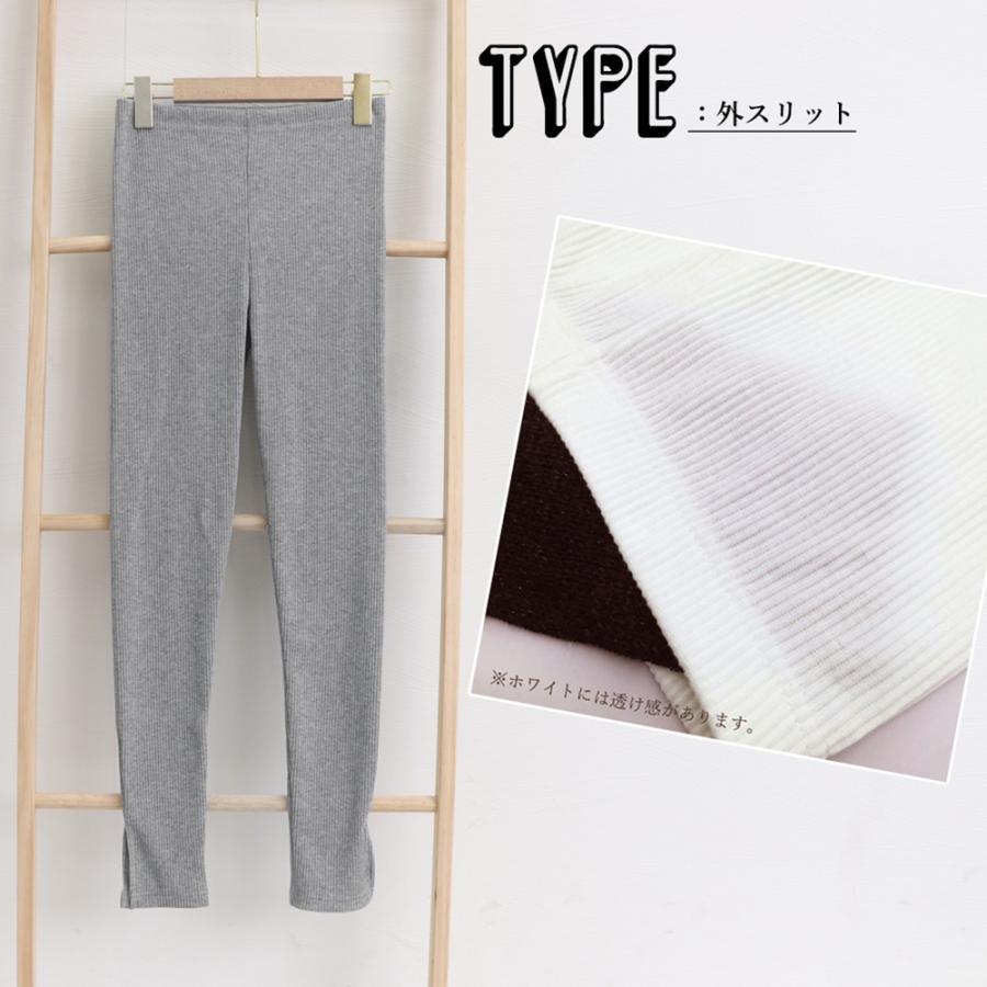 レギンス | サイドスリット 韓国 ボトムス