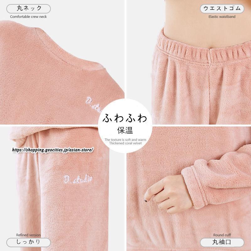 パジャマ ルームウェア | パジャマ ルームウェア レディース 秋冬 モコモコ 長袖パジャマ フランネル ルームウェア 暖かい 上下セット 厚手部屋着 可愛い ホームウェア 寝巻き 室内