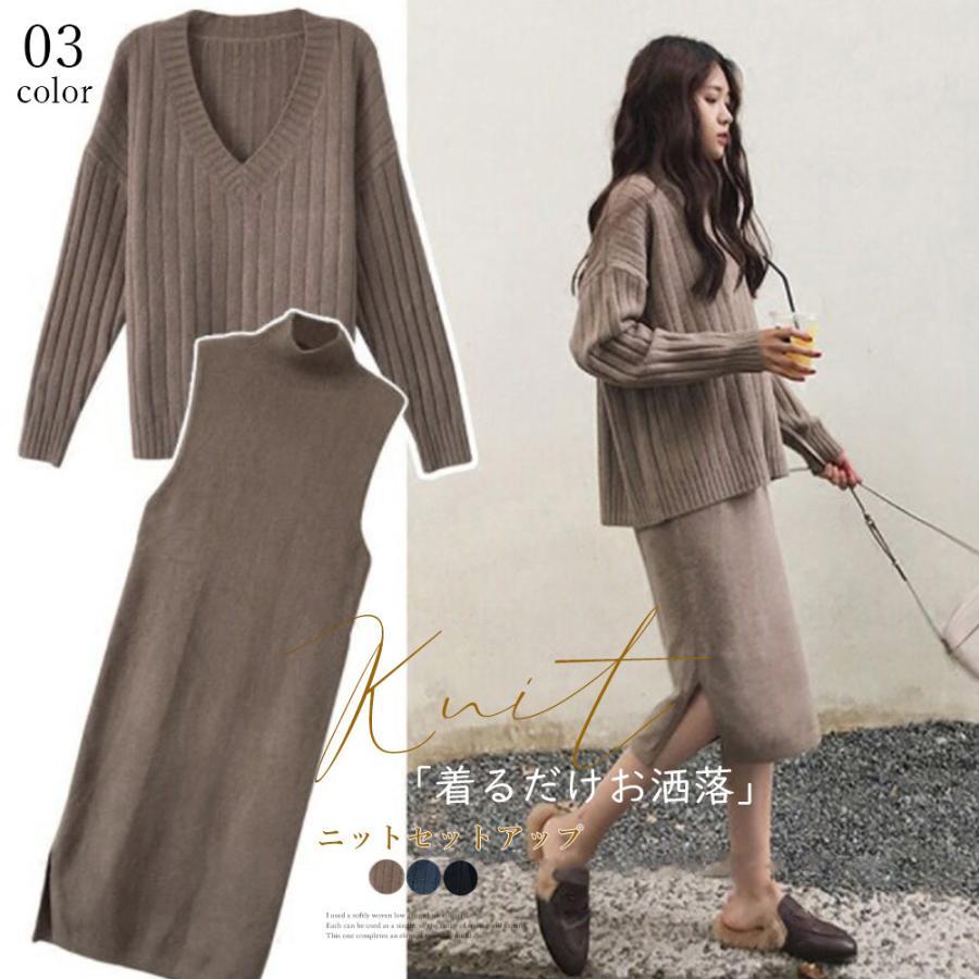 ニット・セーター | 韓国風 ニット セットアップ レディース