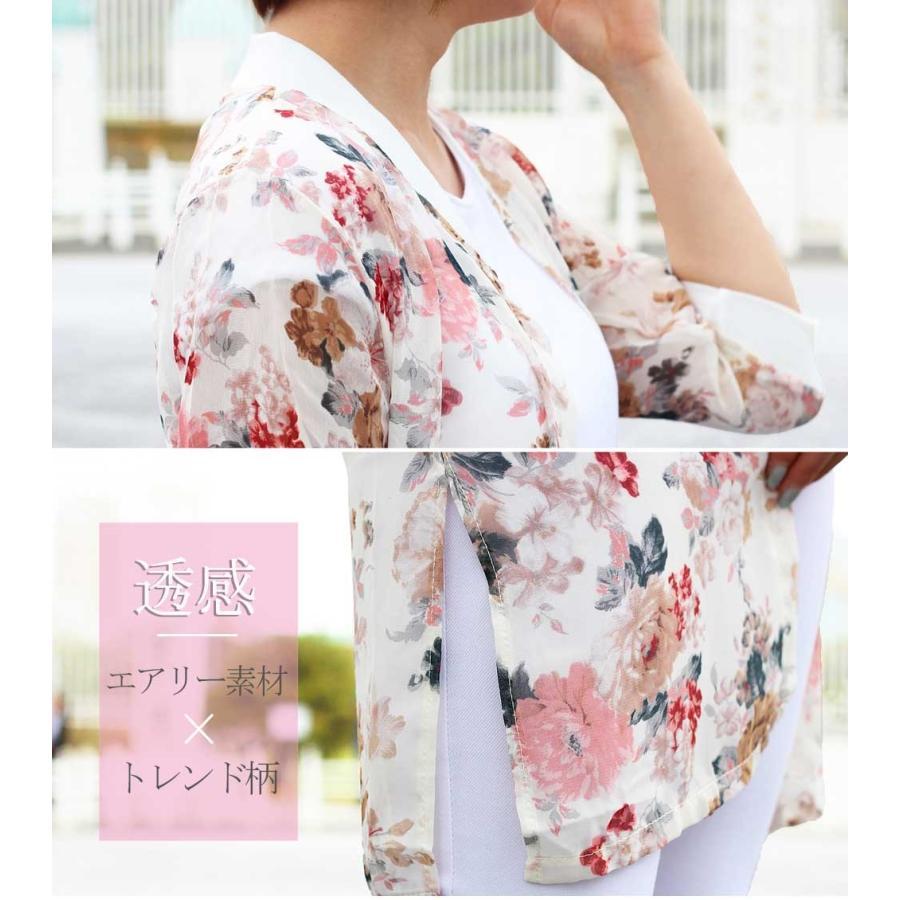 カーディガン | 花柄ガウン レディース シフォン薄手 カーデ シースルーロングガウン