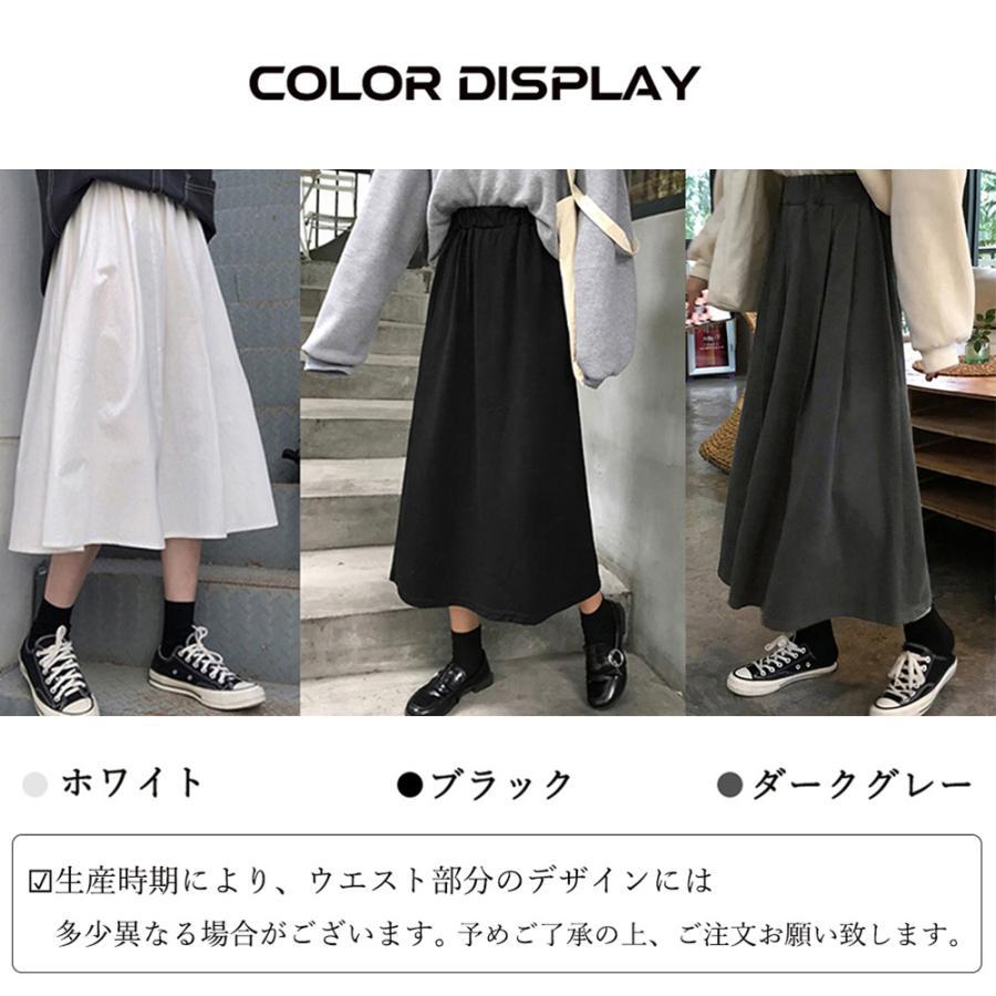 ロングスカート | Aライン フレアスカート黒