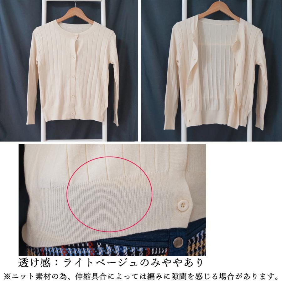 カーディガン | ニットリブニット 羽織り