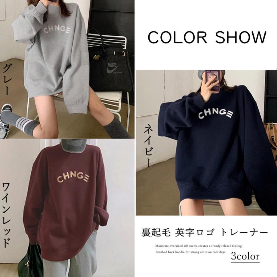 Tシャツ・カットソー | スウェット 裏起毛 英字ロゴ トレーナー