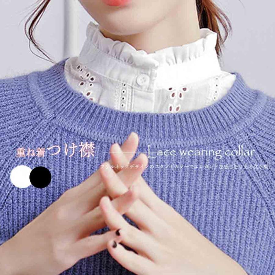 その他小物 | シャツスタイル 小物 つけ襟 重ね着 立ち襟 レディース フリルネック ファッション