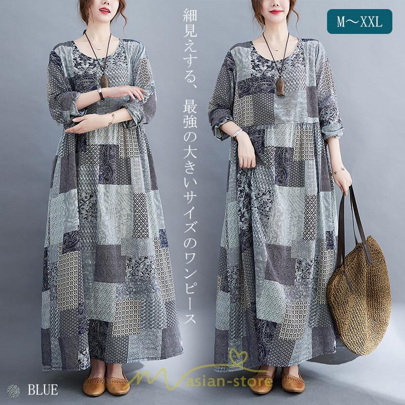 マキシ | 長袖ワンピース 秋物 レディース ロングワンピース チェック 夏 30代40代 大人 秋ワンピース 新作 ワンピース ゆったり 広い裾 Aラインワンピ 可愛い 旅行