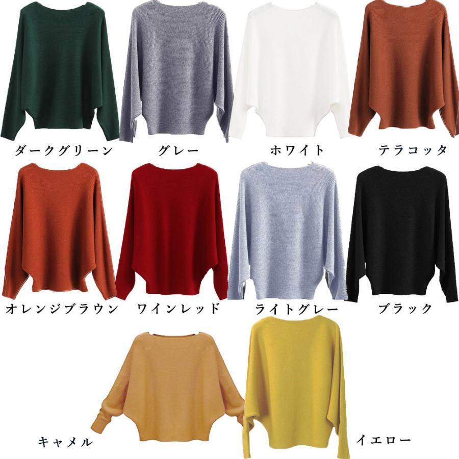 ニット・セーター | ニットトップス ボートネック長袖