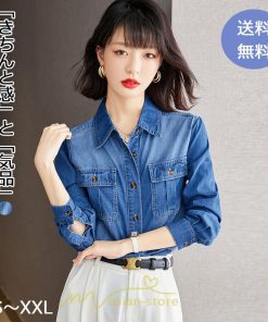 シャツ・ブラウス | デニムシャツ シャツ トップス レディース ブラウス 着痩せ デニム コットン カジュアル エレガント 通勤 通学 オシャレ 上品 ナチュラル 冬 キレイめ 秋 可愛い