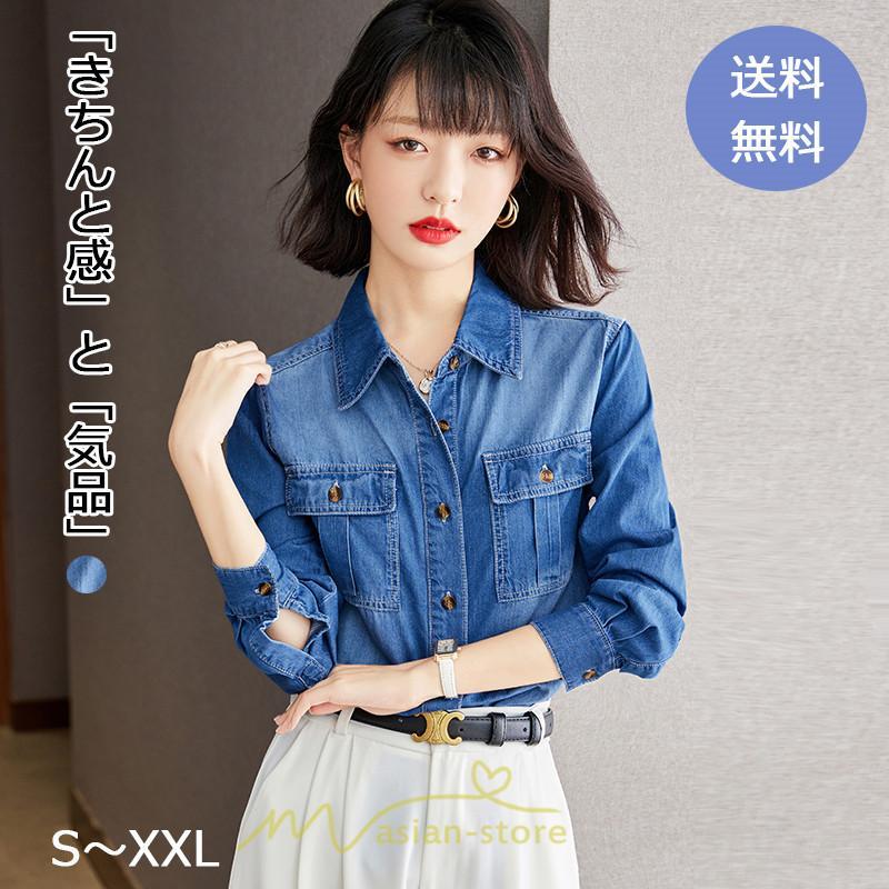シャツ・ブラウス | デニムシャツ シャツ トップス レディース ブラウス 着痩せ デニム コットン カジュアル エレガント 通勤 通学 オシャレ 上品 ナチュラル 冬 キレイめ 秋 可愛い