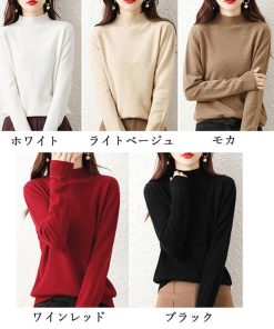 ニット・セーター | プチハイネックニットトップス レディース