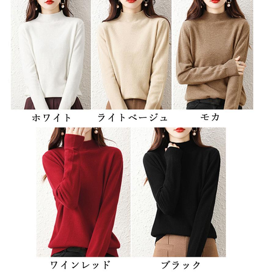 ニット・セーター | プチハイネックニットトップス レディース