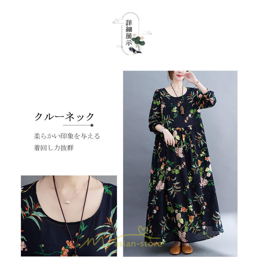 マキシ | 長袖ワンピース 秋物 レディース ロングワンピース 花柄 夏 30代40代 大人 秋ワンピース 新作 ワンピース Aラインワンピ ゆったり 旅行 広い裾 可愛い 揺れる