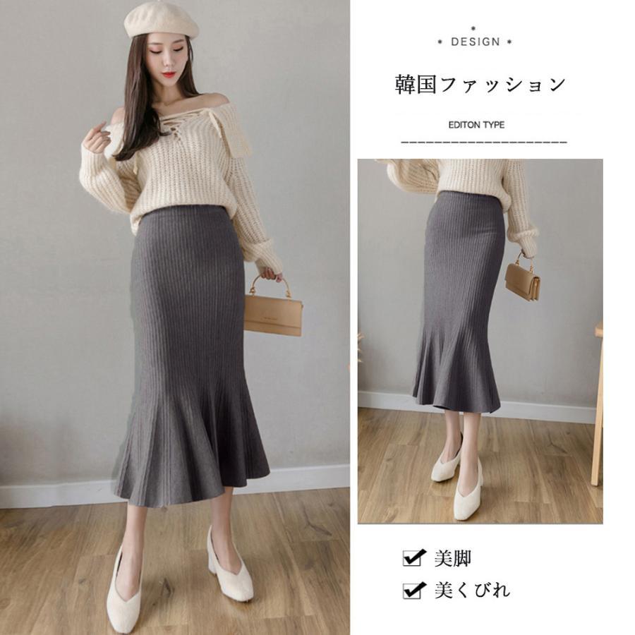 フレアスカート | リブニット マーメイドスカート 春秋冬