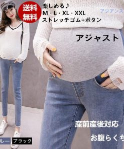 パンツ レギンス | マタニティ マタニティデニムパンツ スキニーパンツ ストレッチパンツ 大きいサイズ 妊娠 産前産後 ズボン トレンド ジーンズ レギンス マタニティデニム