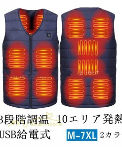 電熱ベスト | ヒーターベスト ヒーター内蔵ベスト メンズ レディース ヒートベスト USB給電 バッテリー給電 トレンド 冷え性に対応 通勤 防寒ベスト 3段温度調整