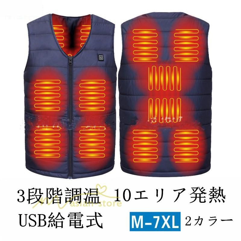 電熱ベスト | ヒーターベスト ヒーター内蔵ベスト メンズ レディース ヒートベスト USB給電 バッテリー給電 トレンド 冷え性に対応 通勤 防寒ベスト 3段温度調整