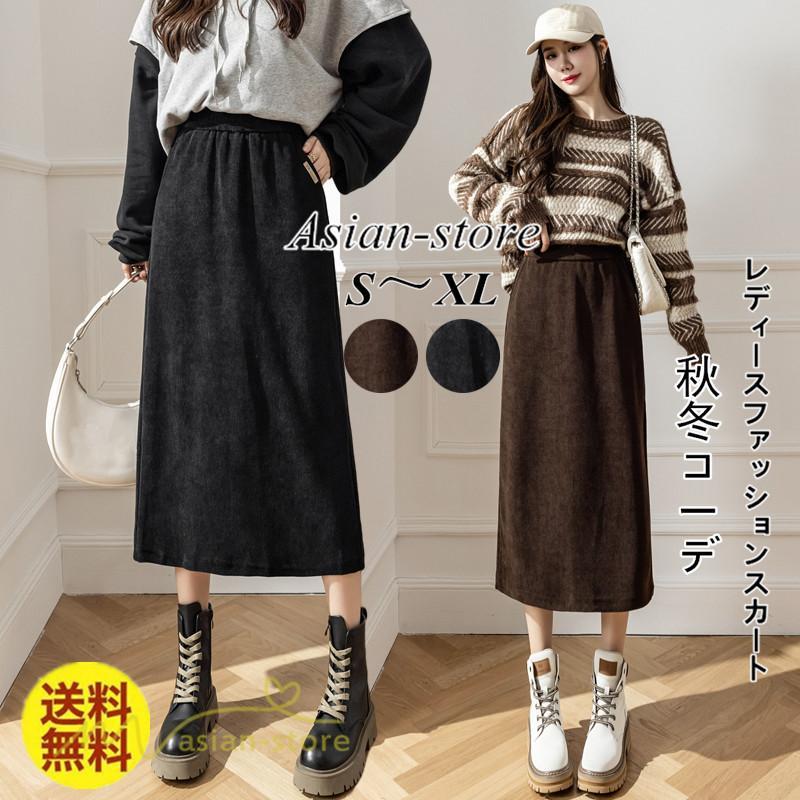 スカート | Aライン秋冬コーデ ウエストゴム カジュアル 20代 30代 着痩せ 秋 冬 ひざ下丈 パイル地 OL 40代 ポケット ビジネス 50代 裾口スリット