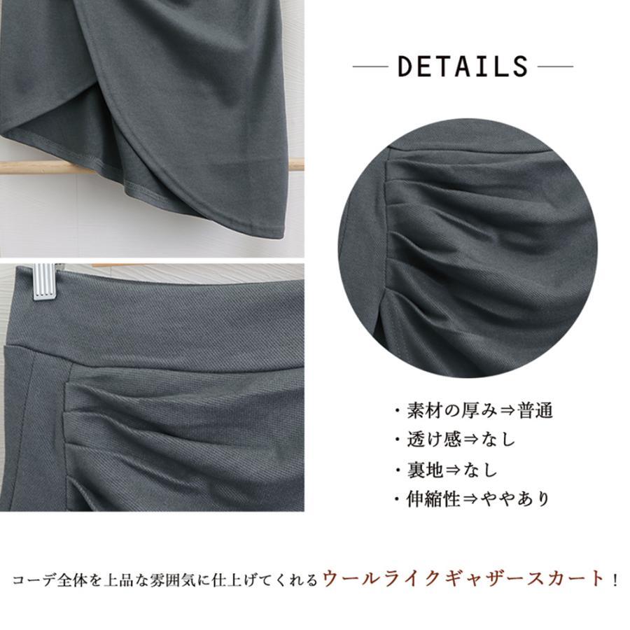 タイトスカート | ウールライク ギャザースカート 不規則裾