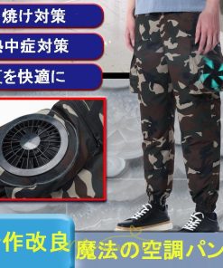ベスト | 空調パンツ ファン対応 パンツ ズボン ファン ズボン 春夏 熱中症対策 野外作業 屋外作業  夏 アウトドア 紫外線対策 スポーツ 熱中症 大風量 暑さ対策