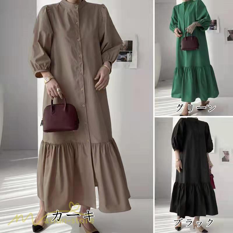 マキシ | シャツワンピース 7分袖 無地 切り替え モックネック シンプル レディース カジュアルワンピース 秋コーデ マーメイドワンピ 前開き Aライン 大きいサイズ 秋
