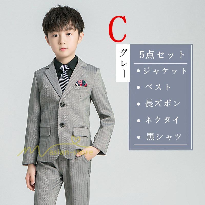 子供 | 入学式 卒業式 スーツ 男子 小学校 子供服 発表会 結婚式 ベスト ボーイズ 子供スーツ キッズ フォーマルスーツ 紳士服 タキシード セットアップ 上品 男の子