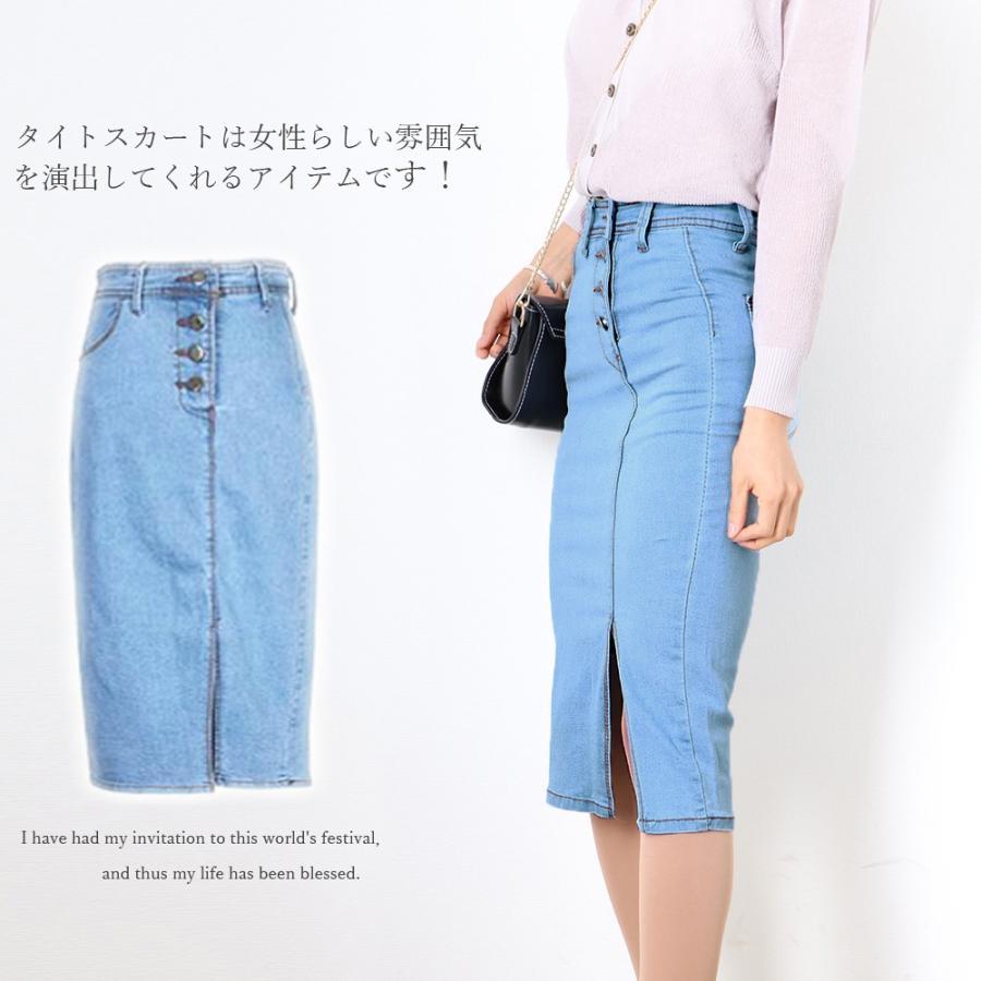 クロップドパンツ | 着やせ スカート デニムスカート ひざ下 タイトスカート レディース デニム フロントボタン 細見え スリット