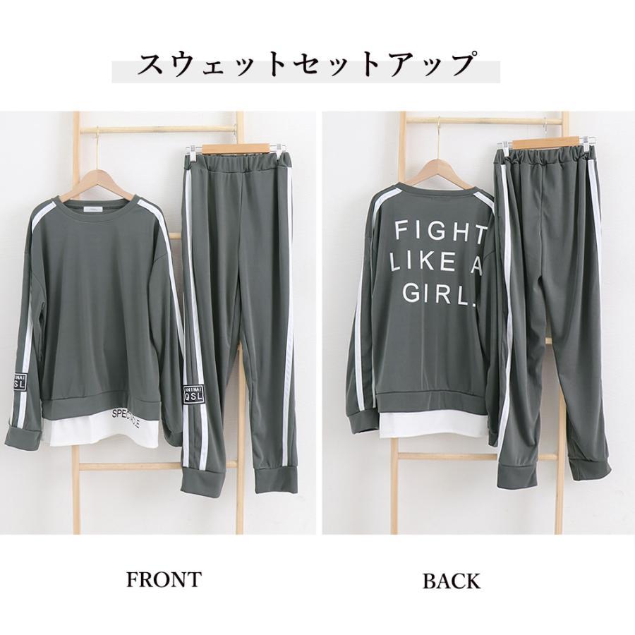 セットアップ | スウェット 春先行 長袖