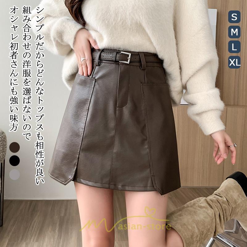 スカート | ミニ秋冬 レザー 無地 レディース 40代 Aライン 30代 20代 50代 着痩せ 通勤 オシャレ カジュアル オフィス OL 着痩せ ベルト付き