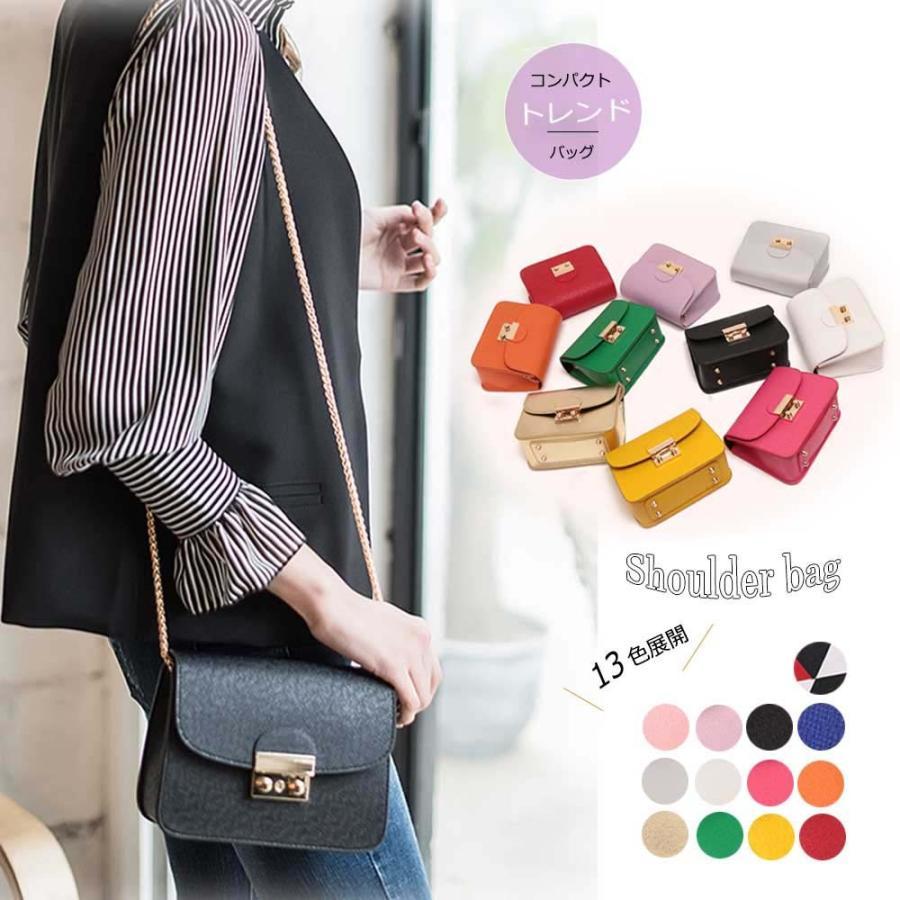 ショルダーバッグ | レディース 斜め掛けバッグ チェーンバッグ ミニバッグ ポシェット