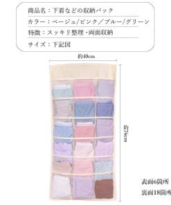 その他小物 | 下着収納 省スペース ウォールポケット 大容量 両面収納バッグ 壁掛け収納袋 メッシュ 小物収納ポケット 吊り下げ収納