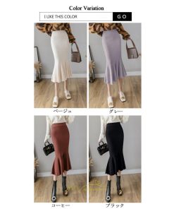 スカート | レディース ロング丈 マーメイド可愛い シンプル ニット 秋冬コーデ ボトムス きれい フレアカジュアル 女子会 新作 デート 抜け感