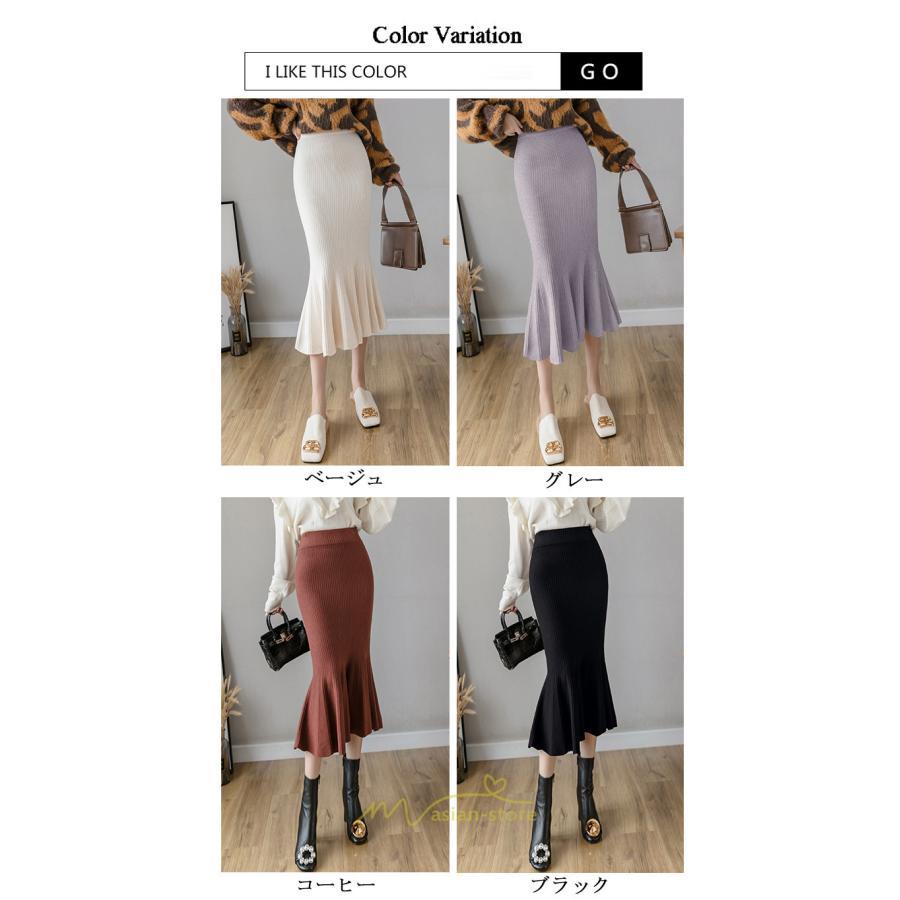 スカート | レディース ロング丈 マーメイド可愛い シンプル ニット 秋冬コーデ ボトムス きれい フレアカジュアル 女子会 新作 デート 抜け感