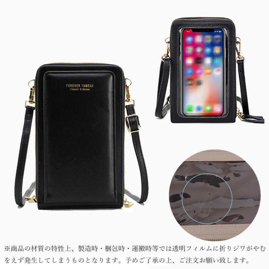 ショルダーバッグ | スマホショルダータッチ操作対応レディース