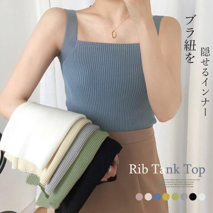 Tシャツ・カットソー | リブニット タンクトップ スクエアネック