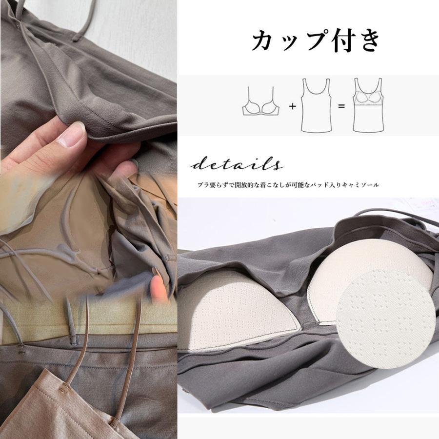 キャミソール | カップ付き レディース韓国