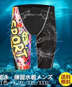 水着 | メンズ 競泳メンズ 競泳用 ジム メンズ競泳水泳パンツ 男性競泳用 練習用 男子 スイムウェア フィットネスプリント