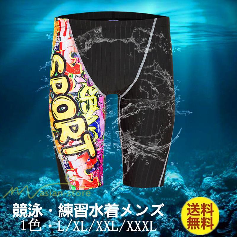 水着 | メンズ 競泳メンズ 競泳用 ジム メンズ競泳水泳パンツ 男性競泳用 練習用 男子 スイムウェア フィットネスプリント