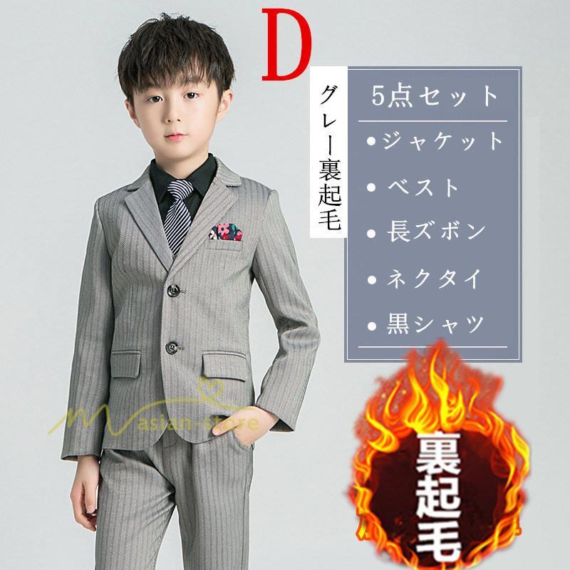 子供 | 入学式 卒業式 スーツ 男子 小学校 子供服 発表会 結婚式 ベスト ボーイズ 子供スーツ キッズ フォーマルスーツ 紳士服 タキシード セットアップ 上品 男の子