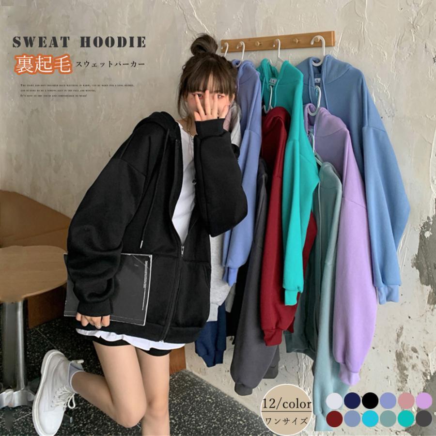 パーカ | 裏起毛 スウェットパーカー レディース