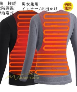 電熱ベスト | 電熱インナー 保温 加熱服 寒さ対策 電熱ウエア 防寒着 暖房服 トップス ウォームウエア ルームウエア 男 20代30代40代50代 トレンド カジュアル 女 お出かけ