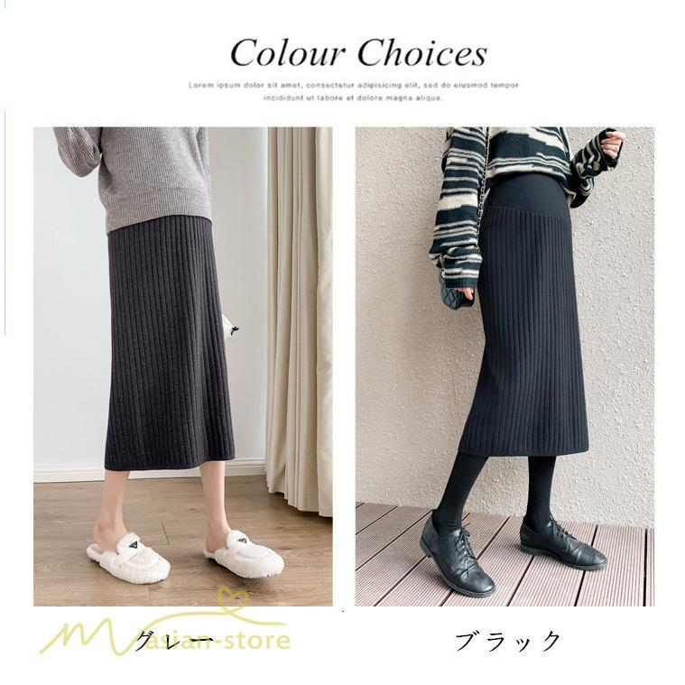 スカート | マタニティ秋 冬 レディース ニット妊婦服 産前 産後 着痩せ 裾口スリット 上品 マタニティウェア きれいめ ウエスト調整 コーデ