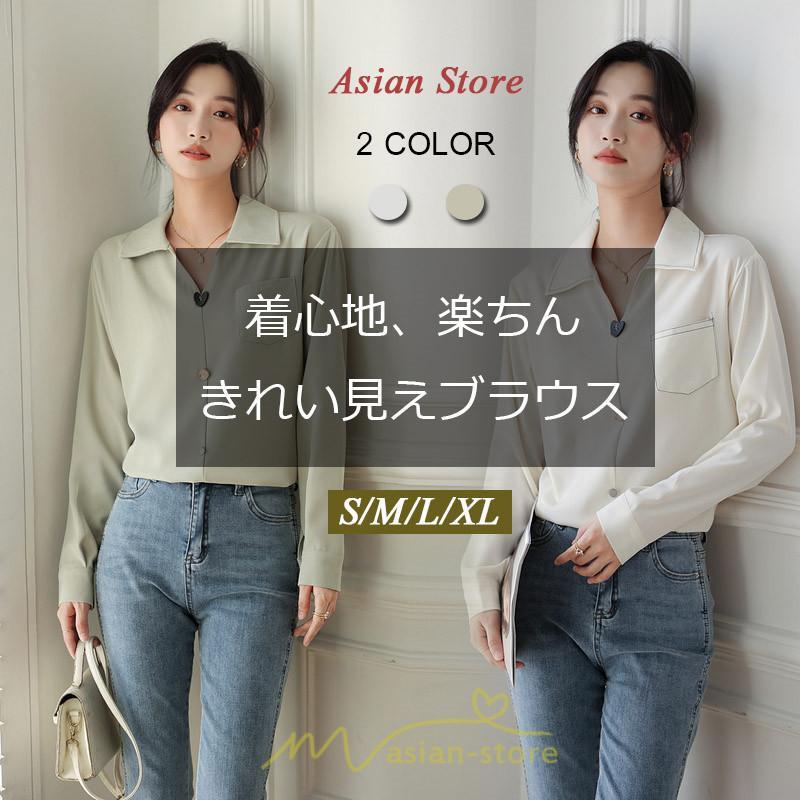 シャツ・ブラウス | ブラウス トップス レディース Vネック秋 シンプル 着回し カジュアル 通勤 オフィス お出かけ 上品 フェミニン 女子会 就活 デート お仕事 エレガント 二次会