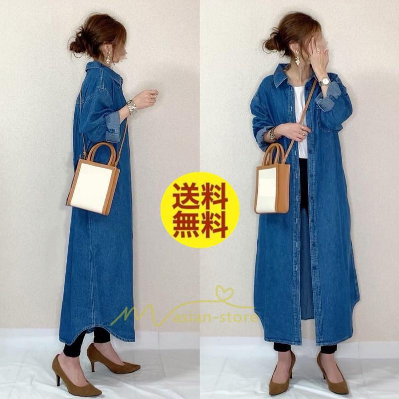 マキシ | デニムワンピース シャツワンピース ジーンズ ロング丈 ワンピース レディース デニムシャツ 秋 前開き お出かけ 長袖 ロングデニム カーディガン トレンド 2WAY
