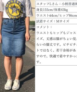 タイトスカート | デニムスカートレディースタイトスカート