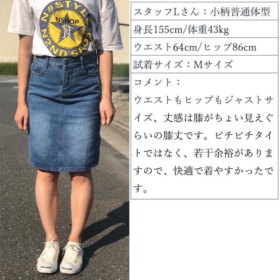 タイトスカート | デニムスカートレディースタイトスカート
