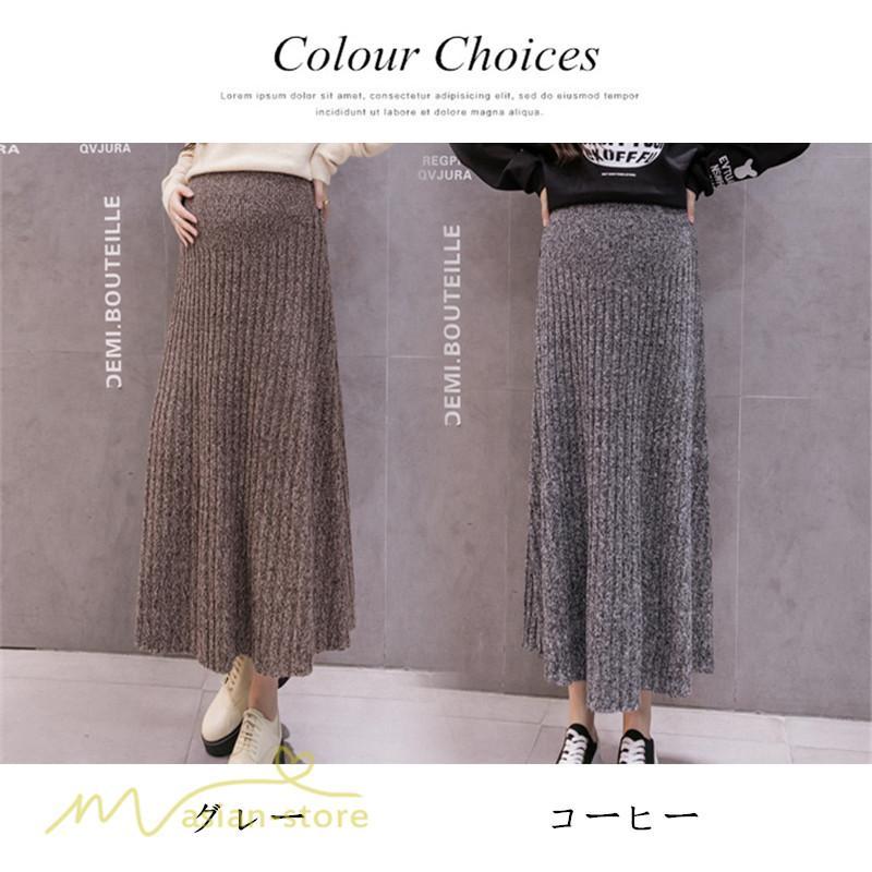 スカート | マタニティ秋 冬 ニット コーデ ロング丈 Aラインマタニティウェア 産前 産後 ゆったり ウエスト調整 きれいめ ハイウエスト 上品