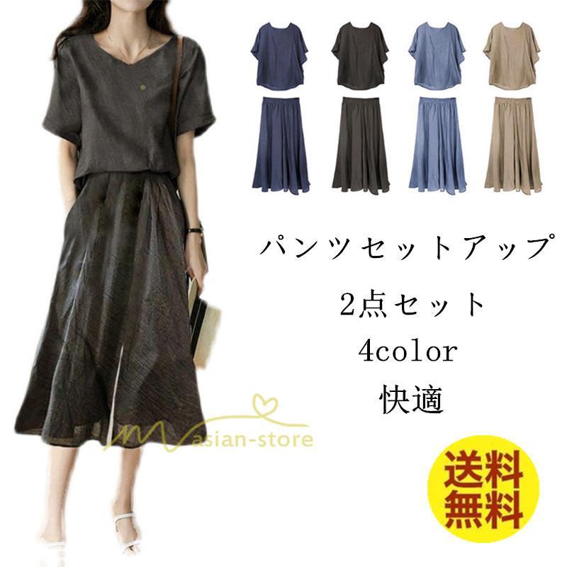 セットアップ | ワイドパンツ レディース きれいめ 2点セット トップス ブラウス ゆったり 体型カバー 上下セット 夏 パンツ カジュアル 綿麻 20代30代40代50代